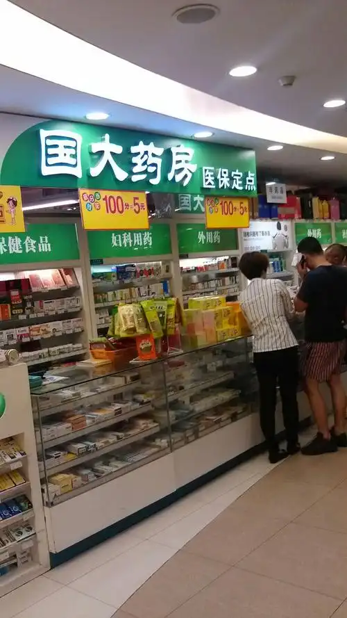 宝安区 >> 医院  标签: 医疗药店 国大药房(215店)共多少人浏览