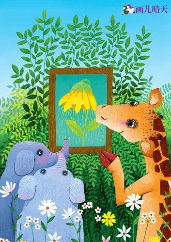 画儿晴天 儿童插画《大象很大蚂蚁很小》