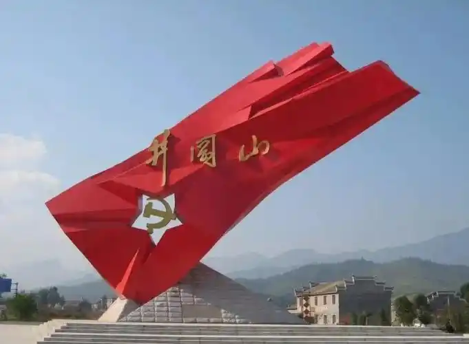 【党史回眸】追寻红色足迹——井冈山革命根据地