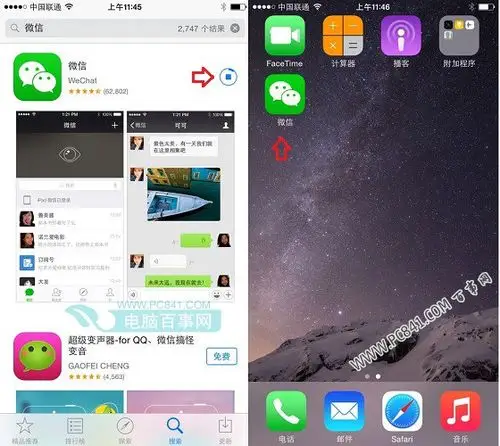 iphone6怎么安装微信 iphone6下载安装微信教程