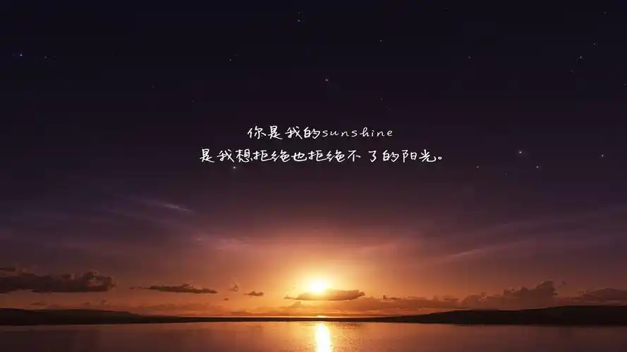 文字夕阳文字控壁纸