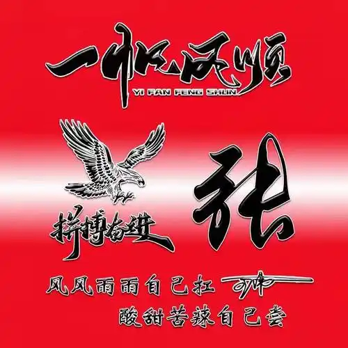 2024你该换个微信头像了,35张拼搏励志个性签名头像,请查收