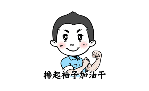 表情包营销第2弹暴漫风