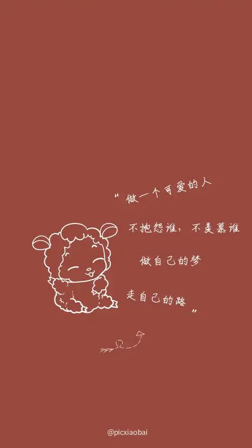 简约可爱小动物励志手机壁纸