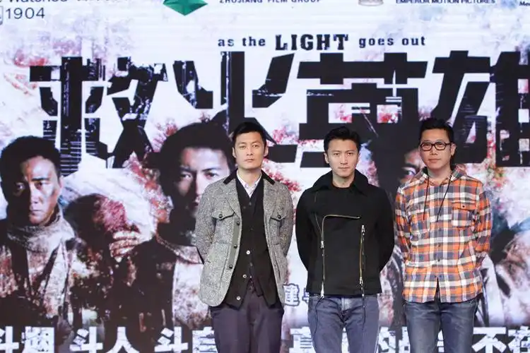 救火英雄首映型男团亮相余文乐谢霆锋闪耀红毯