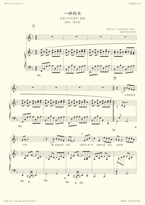 《一路向北,钢琴谱》弹唱版,选自2005年专辑《十一月的肖邦》,周杰伦