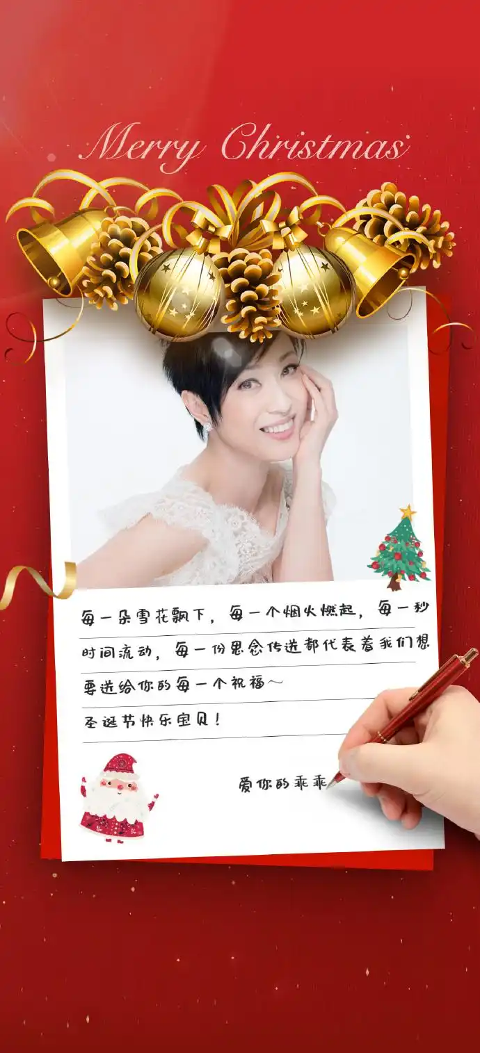 陈法蓉超话	圣诞快乐merry christmas	@陳法蓉