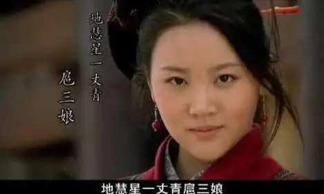 方腊活煮扈三娘真的有这回事吗扈三娘真正的死因