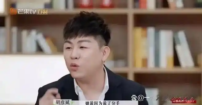 胡彦斌吐槽,已经成了素人的前女友,不遛素人不行吗?蹭