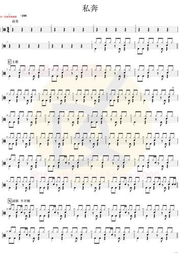 郑钧私奔架子鼓普海量动态鼓谱架子鼓谱抖音神曲来歌找谱大师曲目