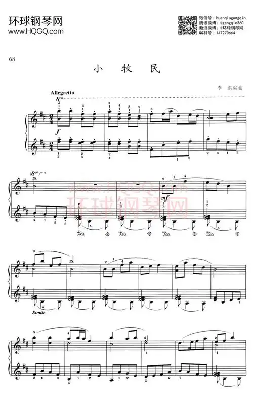 小牧民钢琴谱-环球钢琴网