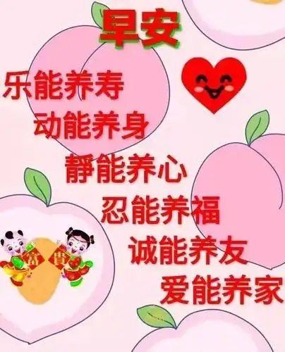 冬天漂亮温馨早上好祝福语图片带字,微信早上好图片带祝福语