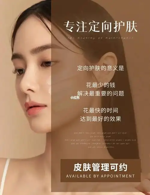 皮肤管理文案#美业素材#朋友圈文案