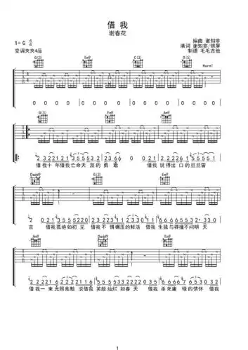 吉他谱 第1页