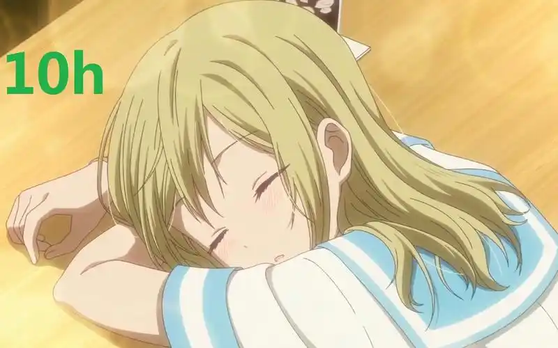 早坂爱睡了10小时