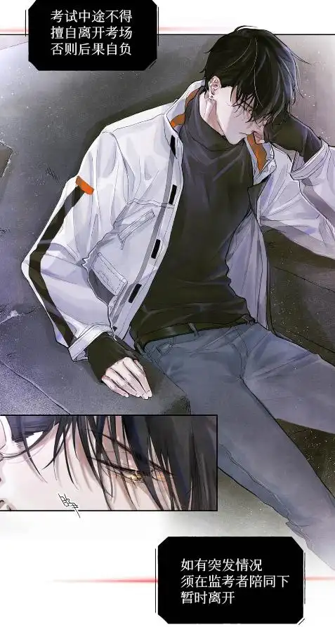 《全球高考》欢迎来到全球大型高危险性统一考试-国漫岛