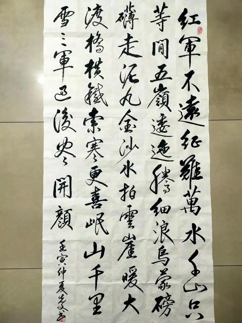 书法创作,《长征》,四尺全开,#原创书法作品 #行书书法欣赏 - 抖音