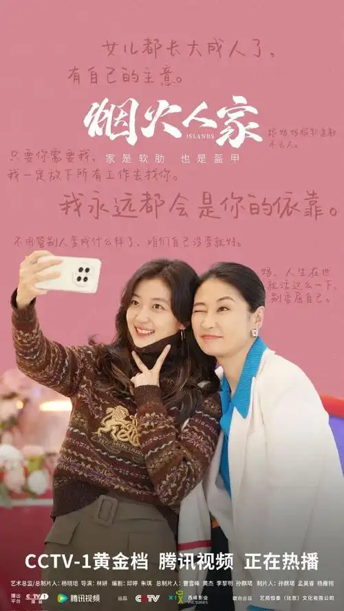 烟火人家今日收官##烟火人家岛屿说mv##烟火人家