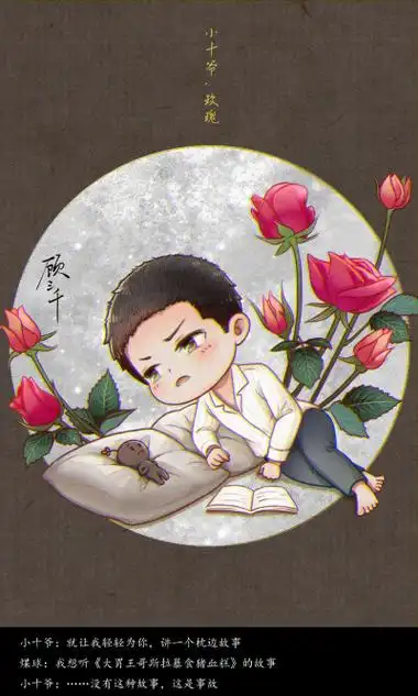 华晨宇卡通头像