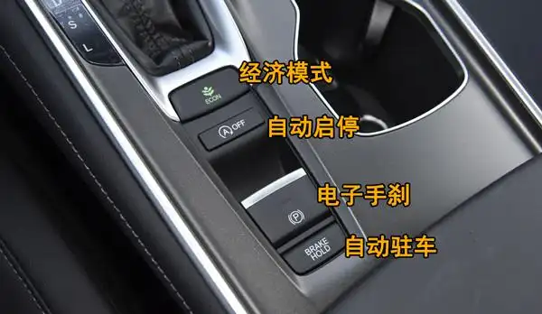 本田的高级化自动启停如何使用,高级化自动启停开关的位置_海南房产网