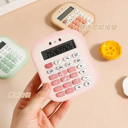 便携计算器无声迷你可爱小学生会计少女心考试数学运算计算机