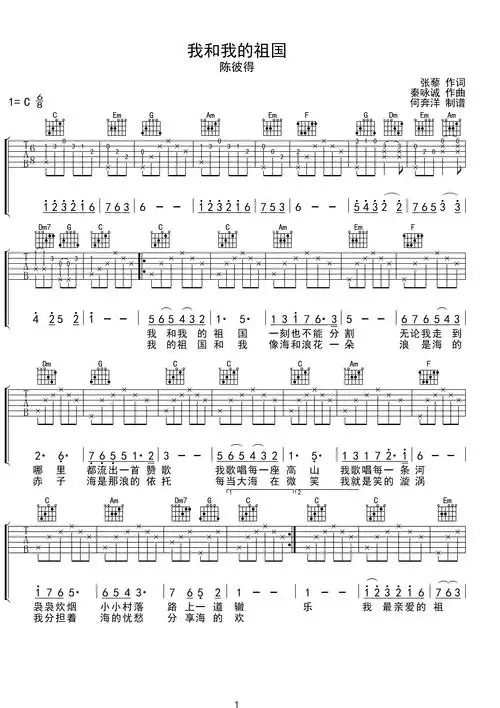 隔壁老樊最新翻唱歌曲我和我的祖国一种民谣的味道此版本按照原曲吉他