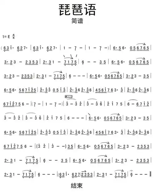 琵琶语简谱歌谱-苍强曲谱