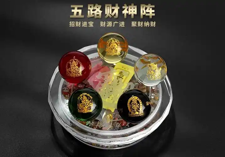 五路财神阵摆件水晶球五路财神家居装饰品摆件