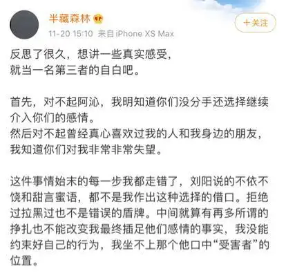 可即便这样,刘阳对半藏森林是真爱吗?