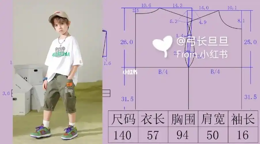 休闲版男童t恤纸样分享