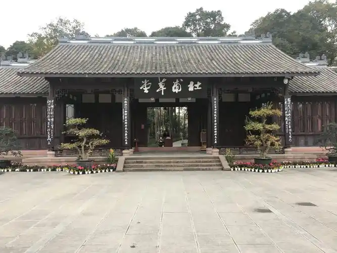 书法家邓代昆为成都杜甫草堂东门撰联