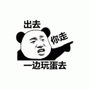 先让我整整你表情包 - 「给我也整一个」表情包合集 - 表情图