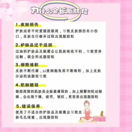 为什么总长脂肪粒脂肪粒该如何去除