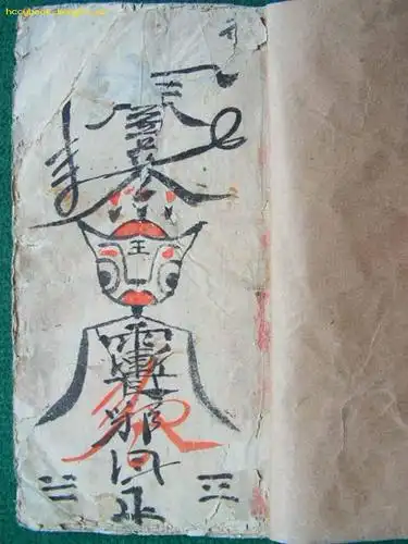 清民彩绘符法术精写本*捉邪,拿妖,断鬼稀奇符术*《断绝妖怪精邪》*全1