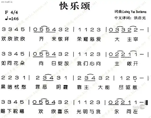 欢乐颂_赞美之泉歌谱