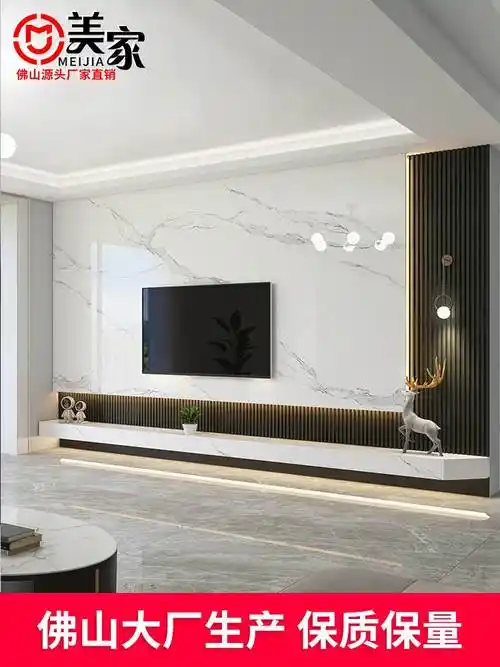 套餐电视背景墙2021新款岩板大板大理石影视墙瓷砖格栅装饰造型