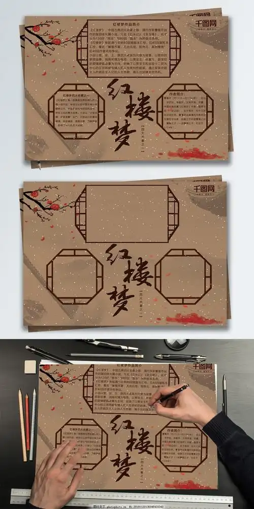 手抄报边框古风手抄报边框古风简单又漂亮