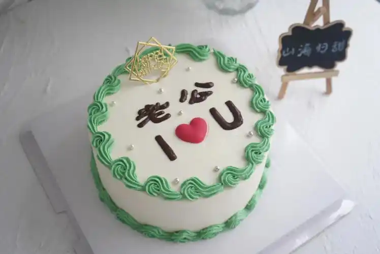 老公生日蛋糕男款生日蛋糕