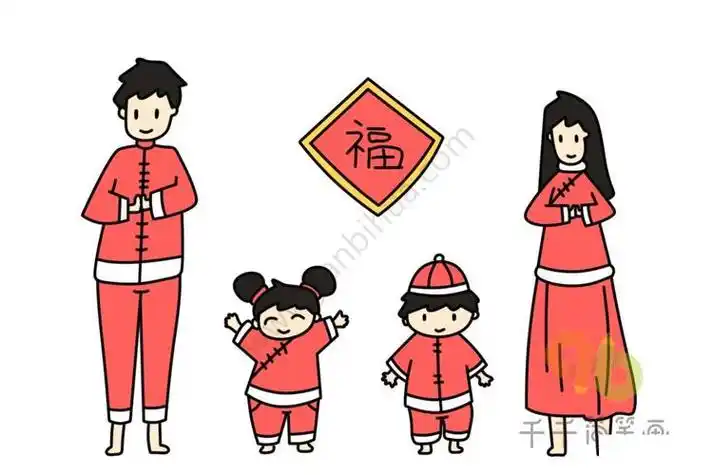 全家福过年拜年简笔画