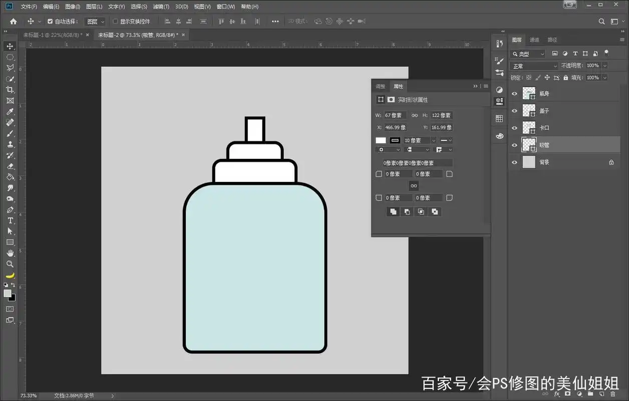 ps教程:超简单的图标绘制,真的一学就会
