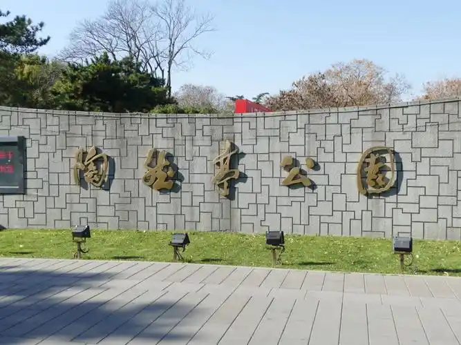 陶然亭公园大门