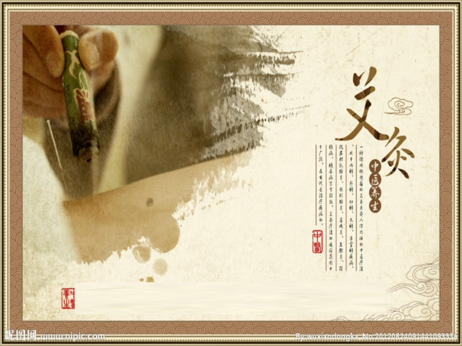 艾灸教材教学课件.pptx