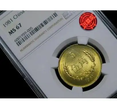 ngcms671981年普制5角国徽横拉丝荐藏铜标