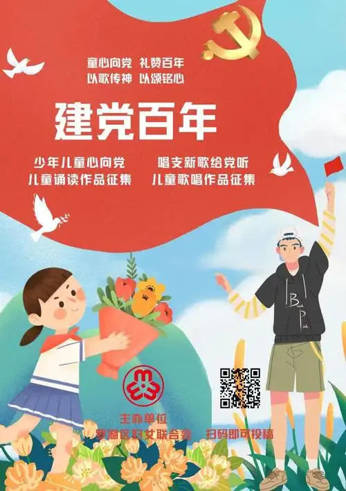 童心向党礼赞百年第二辑新鲜出炉期待你的好声音