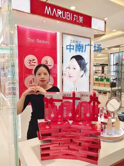 丸美百货吊瓶面膜陈列精英争霸赛-微信投票制作-51微投票