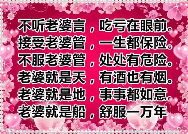 老婆生日古词(冬月初七爱妻日)1