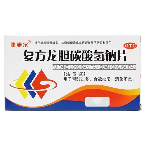 复方龙胆碳酸氢钠片