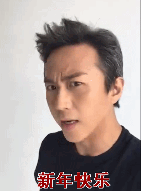 邓超明星新年快乐春节祝福gif动图_动态图_表情包下载_soogif