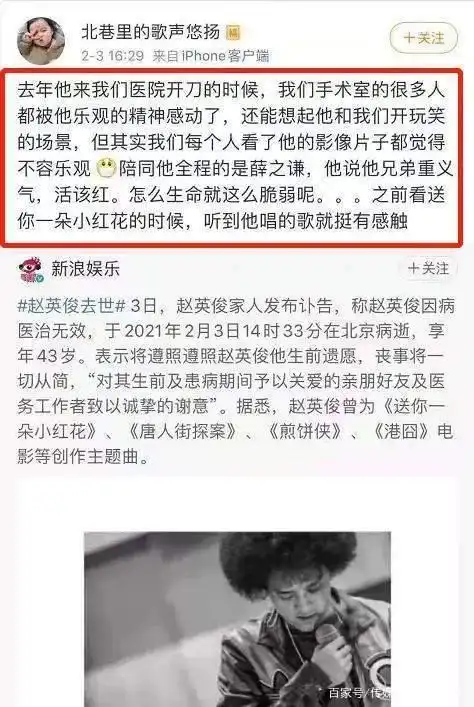 薛之谦赵英俊:16年生死之交,一起成"北漂",结局永远遗憾