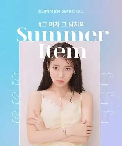 iu最新宣传照来袭!和气质清新纯美的iu一起度过美好的夏日吧!